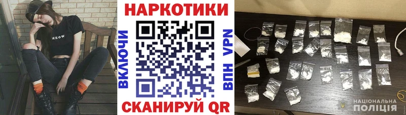 Как найти наркотики Светлоград Кокаин  Меф мяу мяу  ГАШИШ 