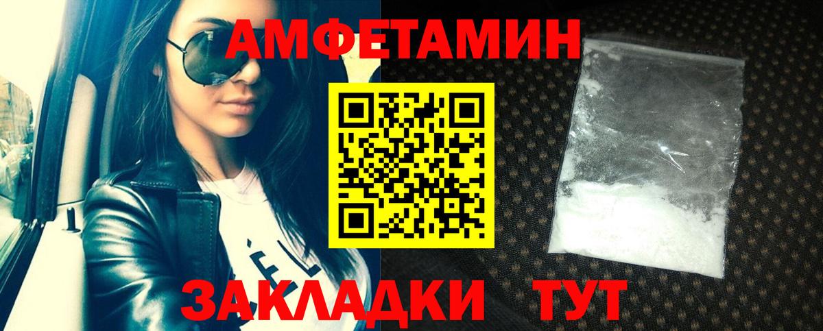 Amphetamine 97% Светлоград