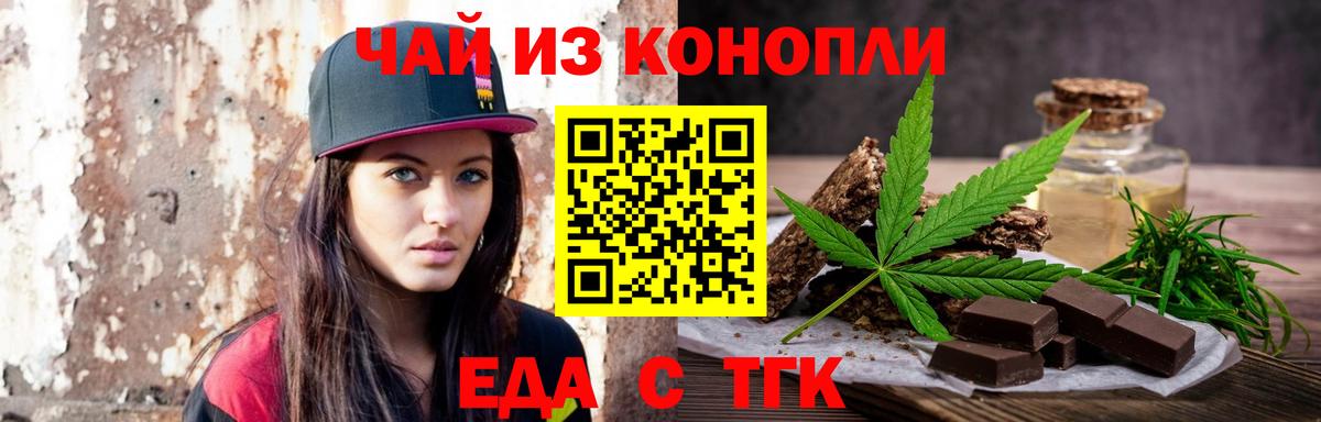 Canna-Cookies марихуана  Вход с VPN  Светлоград 