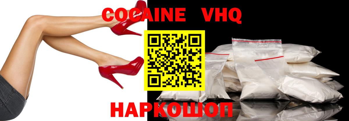 COCAIN Эквадор  Вход с VPN  COCAIN  Светлоград 