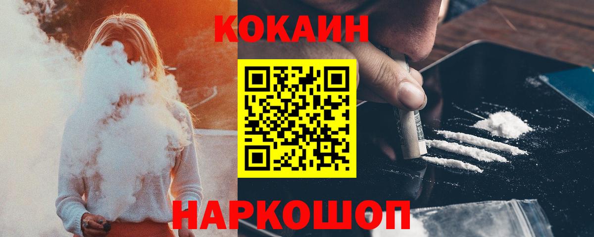 COCAIN Боливия Светлоград