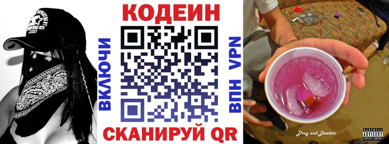ссылка на мегу ссылки  Светлоград  Кодеиновый сироп Lean напиток Lean (лин) 