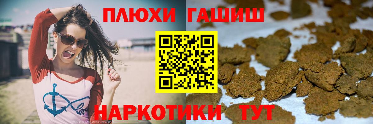Гашиш  ГАШ убойный  Вход с VPN  Гашиш убойный  Светлоград 