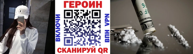 Героин Heroin  где купить наркоту  Светлоград 