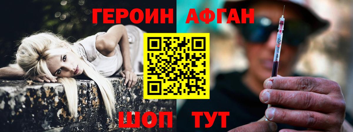 Светлоград  ГЕРОИН белый  ГЕРОИН  Вход с VPN 