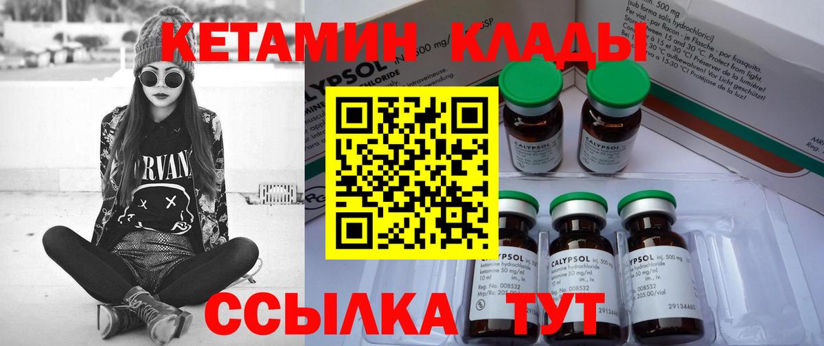 Светлоград  Кетамин ketamine  Вход с VPN 