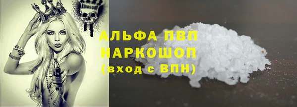 ALPHA-PVP Армянск