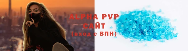 ALPHA-PVP Армянск