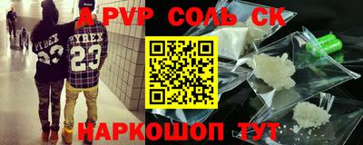 мяу мяу кристалл Моздок