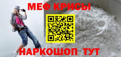мяу мяу кристалл Моздок