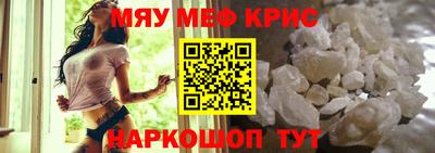 прущие крисы Можайск