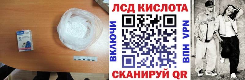 LSD-25 экстази кислота Светлоград