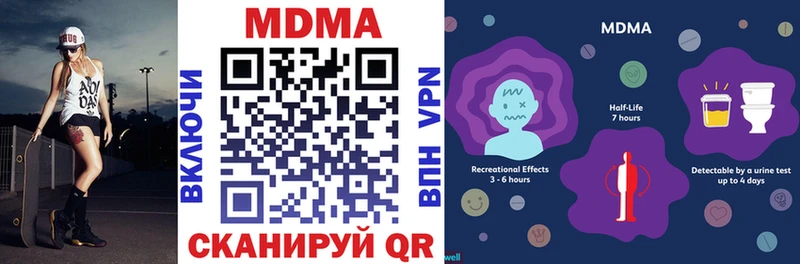 МДМА кристаллы  Светлоград 
