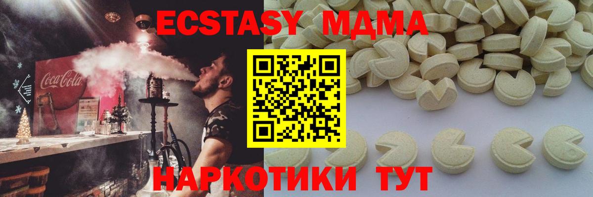 MDMA Molly  МДМА  Светлоград  Вход с VPN 