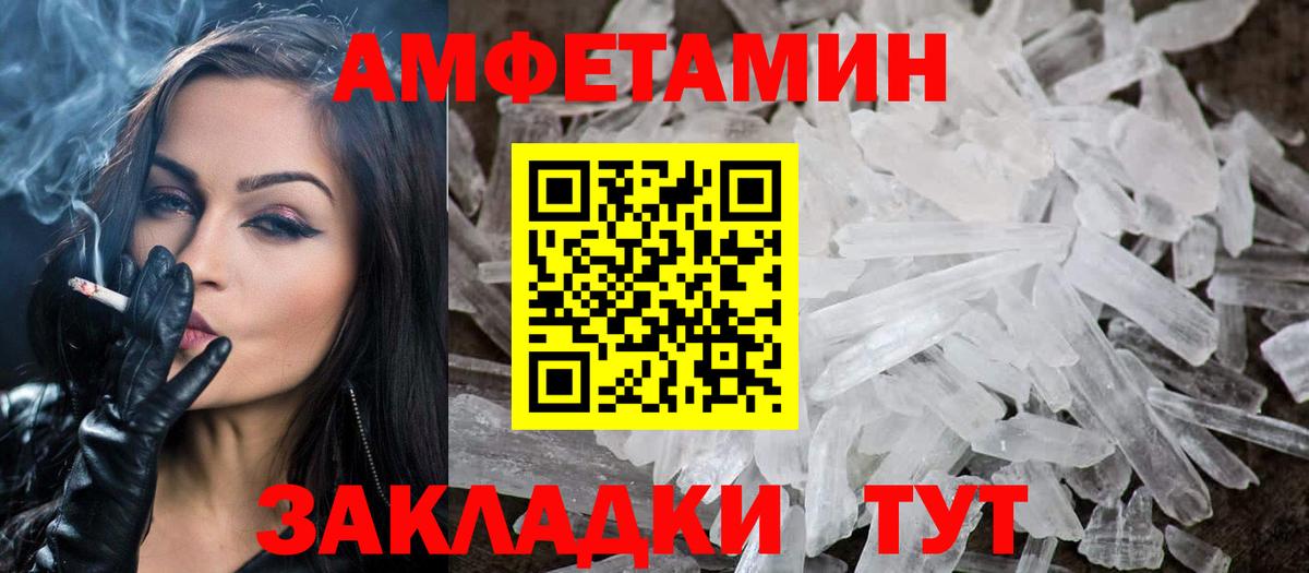 МЕТАМФЕТАМИН Methamphetamine  Вход с VPN  Светлоград 