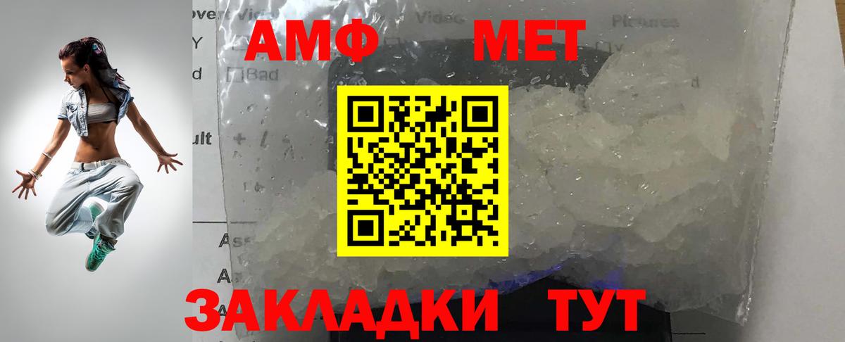 МЕТАМФЕТАМИН Декстрометамфетамин 99.9% Светлоград