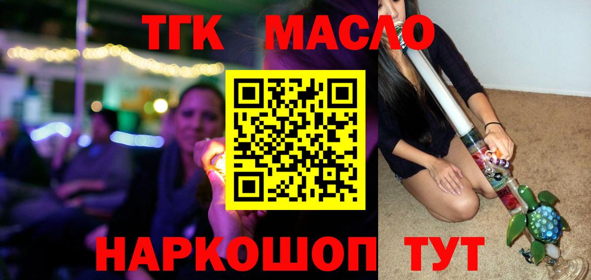 ТГК вейп Светлоград
