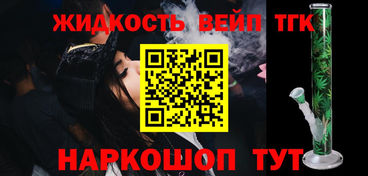 Светлоград  Дистиллят ТГК THC oil  купить наркоту  Вход с VPN 